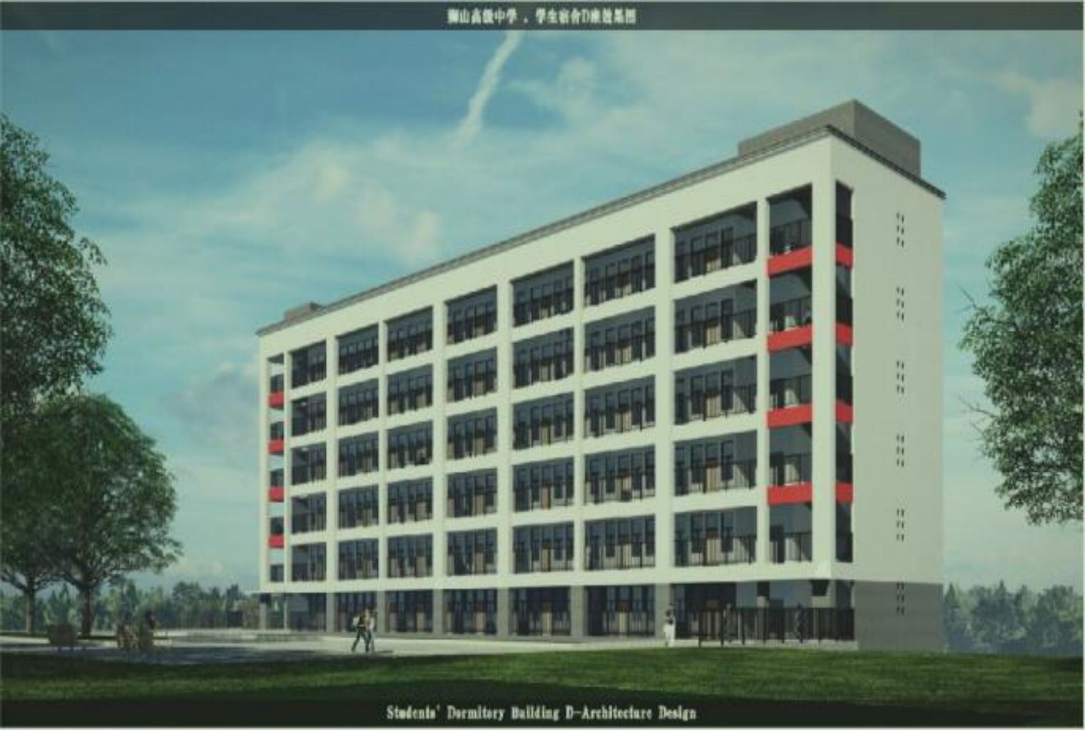 狮山高级中学学生宿舍D座--工程造价服务